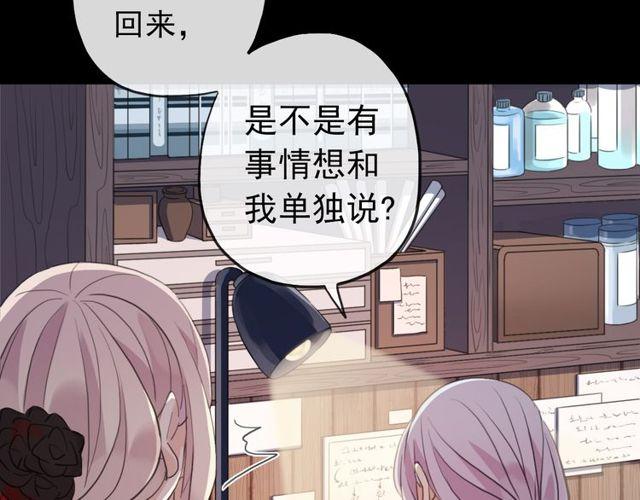 誓约篇 第30话 霸道老公登场30