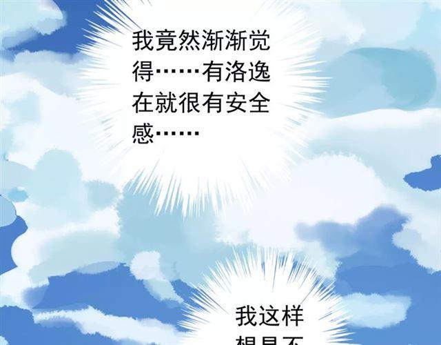 第31话 树林里的误会48
