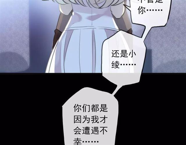 誓约篇 第17话 坍塌的壁垒！80