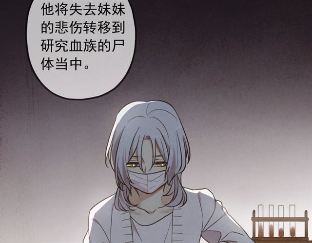 守护篇 第54话 我的故事163