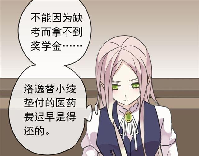 第27话 庇护34