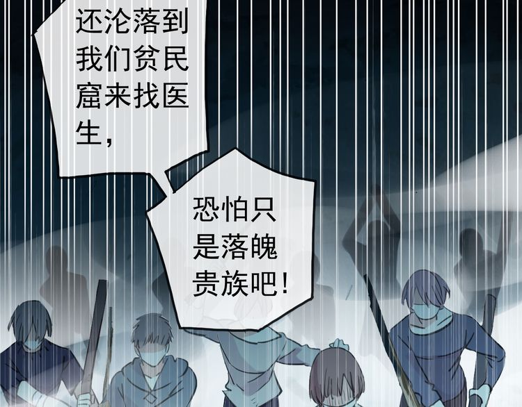 誓约篇 第31话 护驾来迟！103