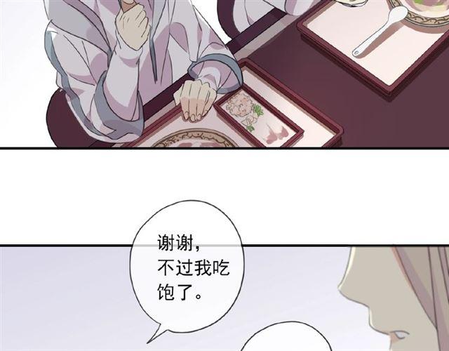 守护篇 第21话 暗示86