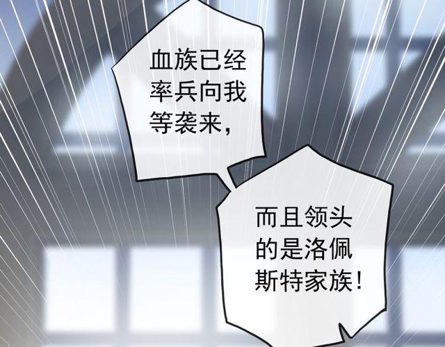 誓约篇 第37话 无法回应的心40