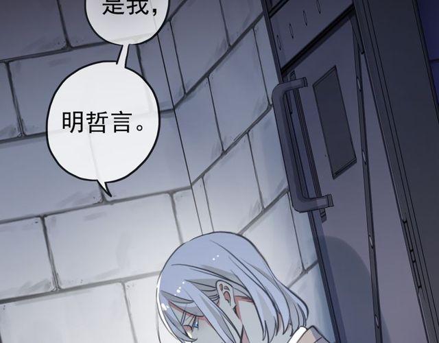 誓约篇 第37话 无法回应的心81