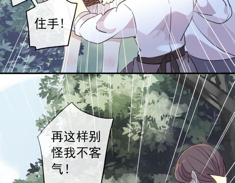 誓约篇 第30话 霸道老公登场97