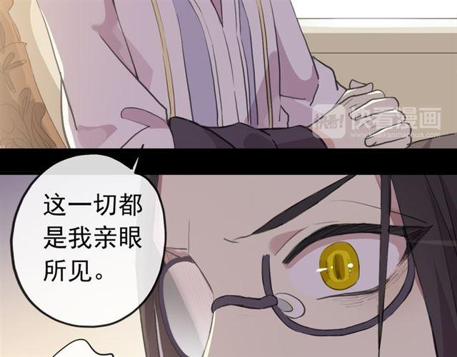 誓约篇 第26话 命悬一线92