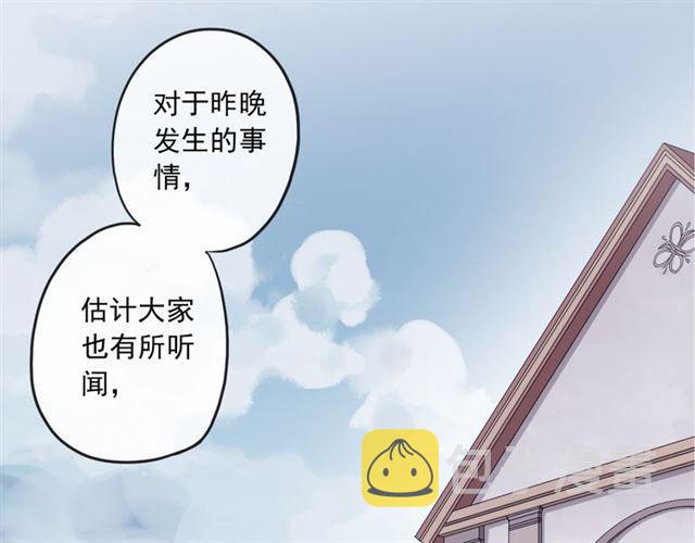 守护篇 第5话 校园袭击事件32