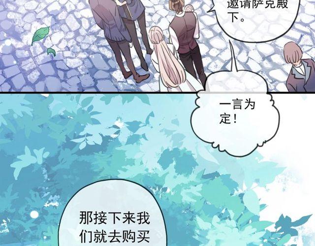 守护篇 第60话 甜美的守护156