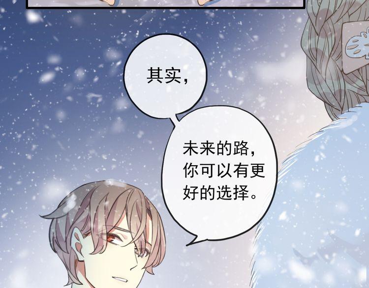 誓约篇 第49话 其实我喜欢你41