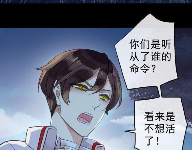 誓约篇 第34话 埋伏！74