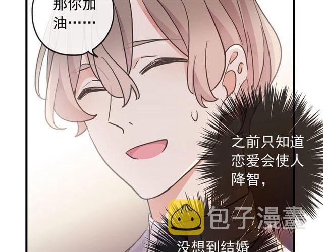 守护篇 第38话 不能说的秘密98
