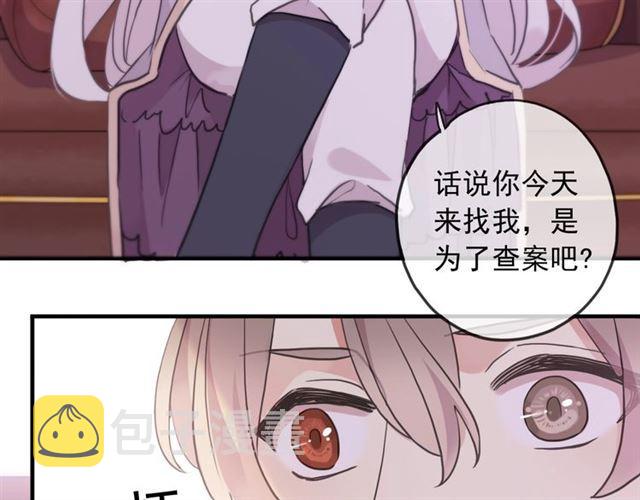 守护篇 第38话 不能说的秘密50
