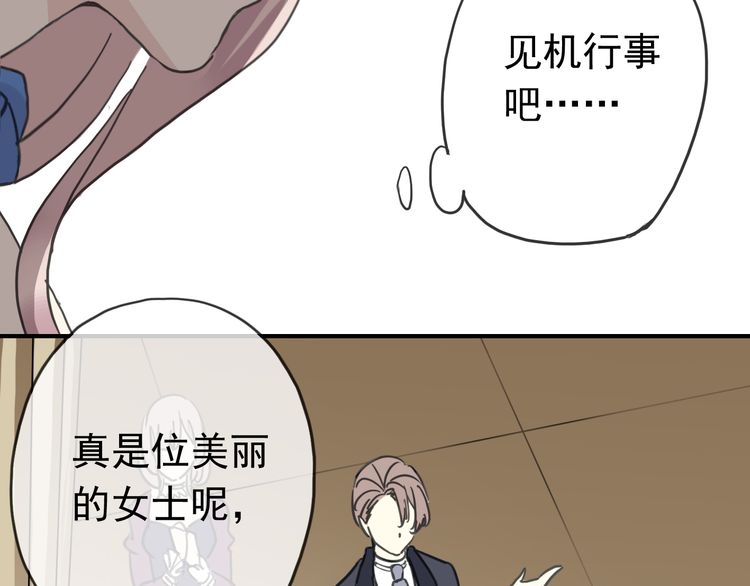 第17话 难以言喻的悸动70