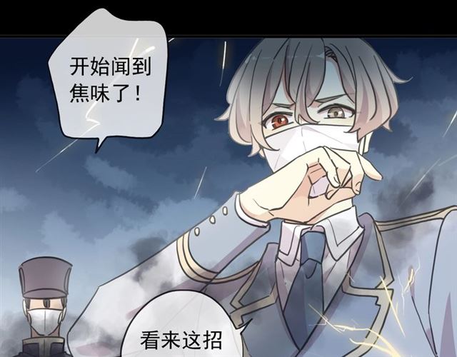 守护篇 第53话 我的条件78