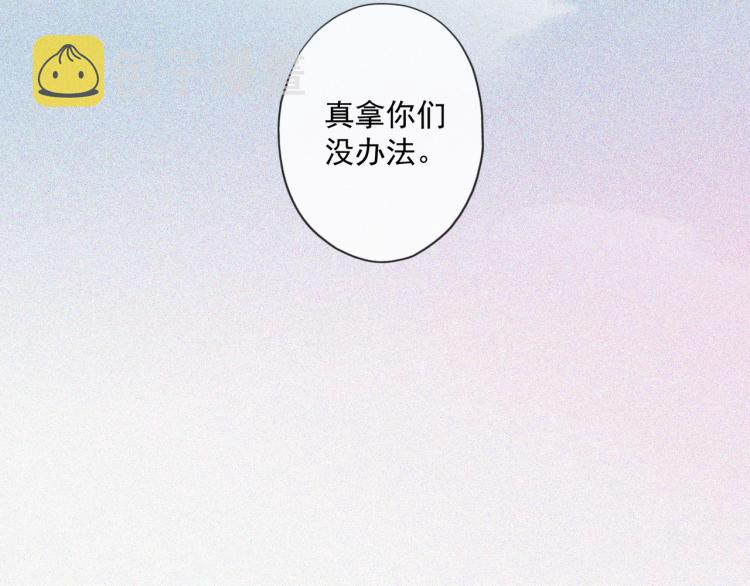 守护篇 第9话 华丽伪装的潜入29
