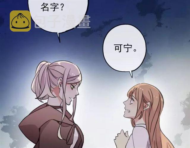 誓约篇 第1话 假面舞会71