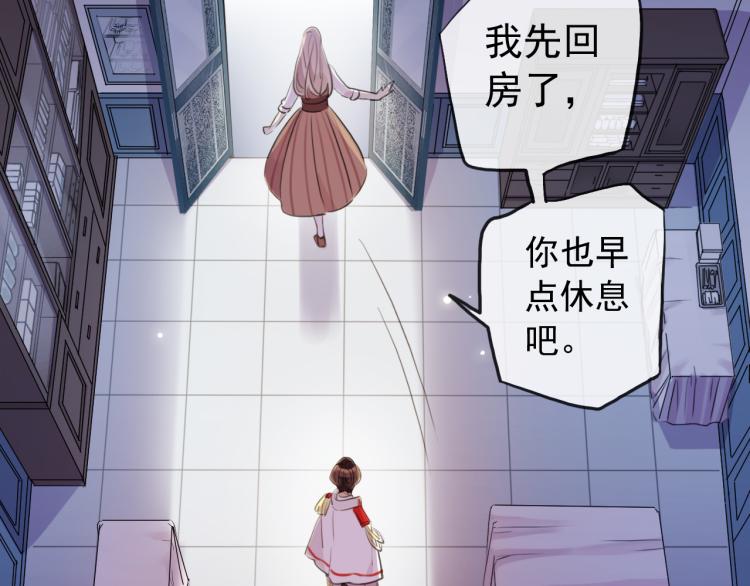 誓约篇 第52话 我被拒绝了？22
