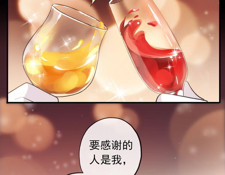 誓约篇 第56话 不许拒绝我！80