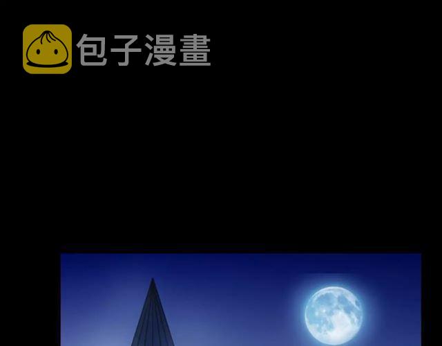 誓约篇 第23话 你究竟是谁？132
