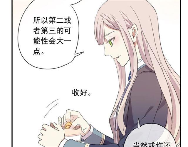 守护篇 第21话 暗示43