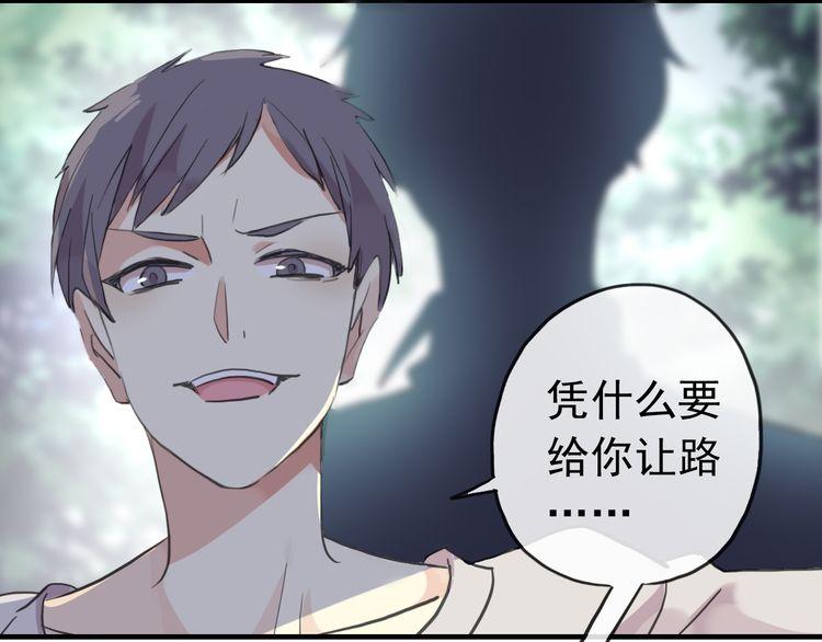 誓约篇 第30话 霸道老公登场114