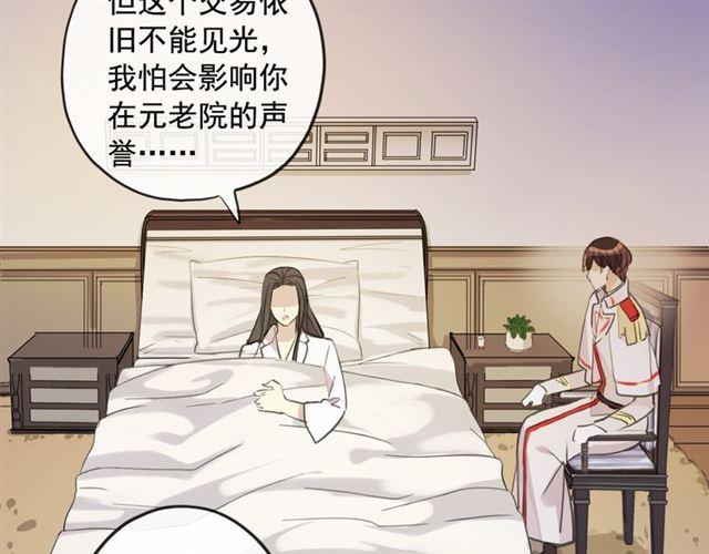 誓约篇 第50话 我只要你负责44