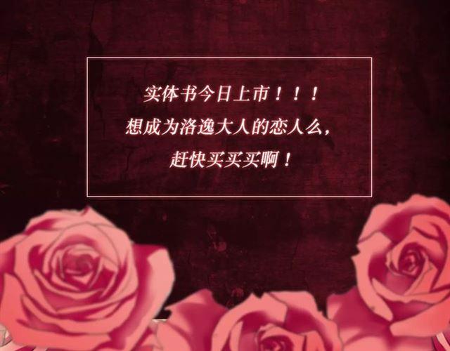 《甜美的咬痕》正式上市！35