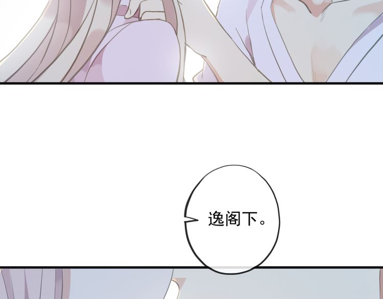 誓约篇 第46话 托付给我吧101