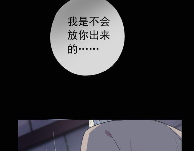 誓约篇 第37话 无法回应的心120
