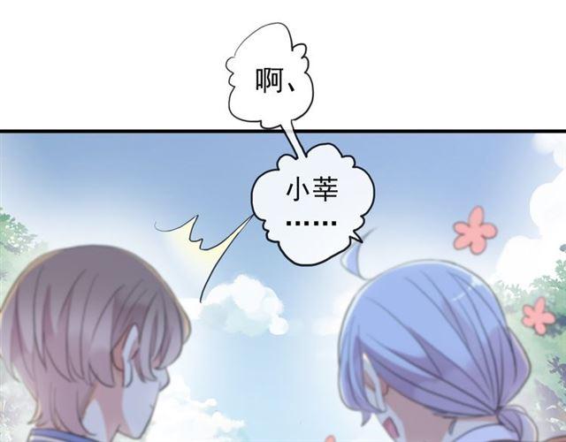 誓约篇 第53话 主动出击的爱95