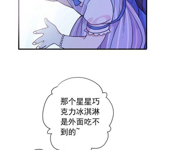 番外五 大份冰淇淋??33