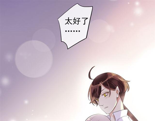 誓约篇 第53话 主动出击的爱40