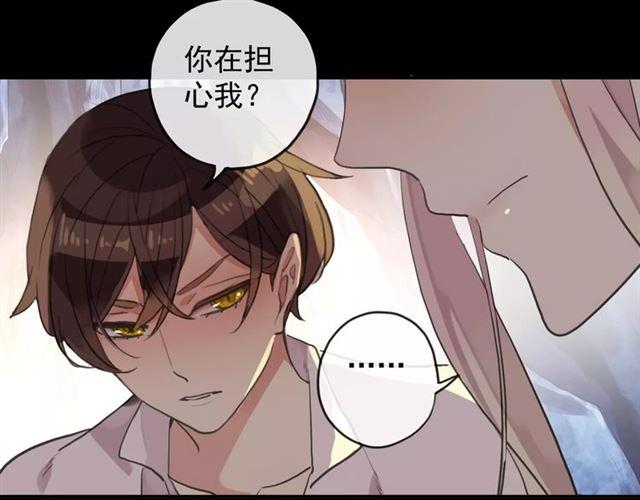 誓约篇 第7话 你要干嘛？60
