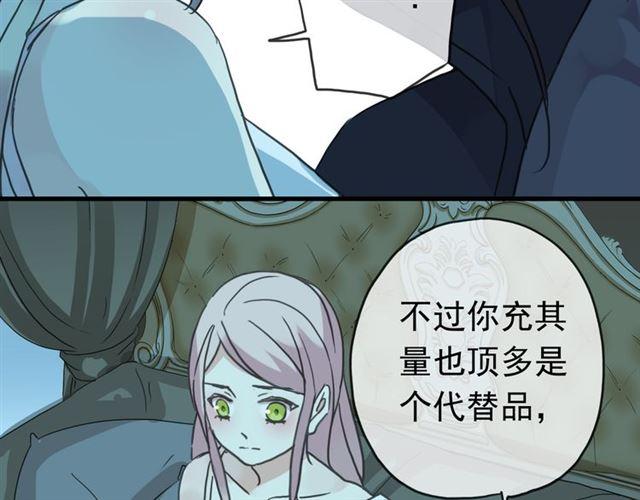 第22话 禁忌的名字12