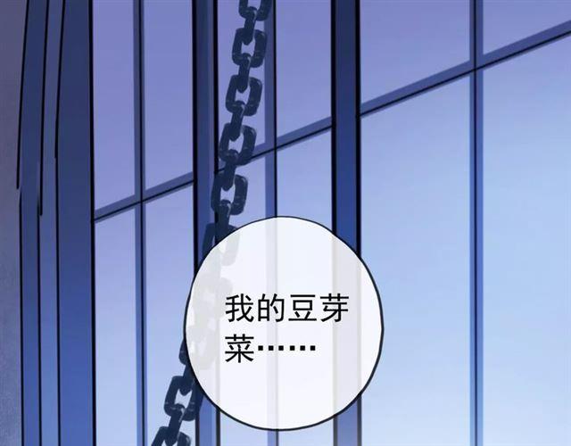 誓约篇 第24话 愿为你折辱142
