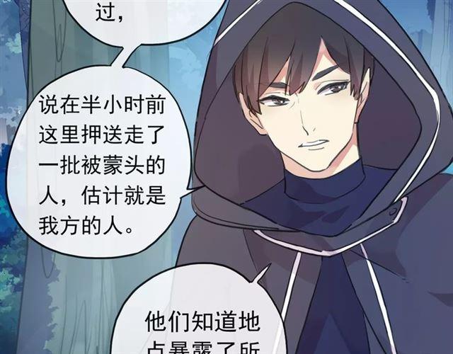 誓约篇 第4话 我要捕猎你70