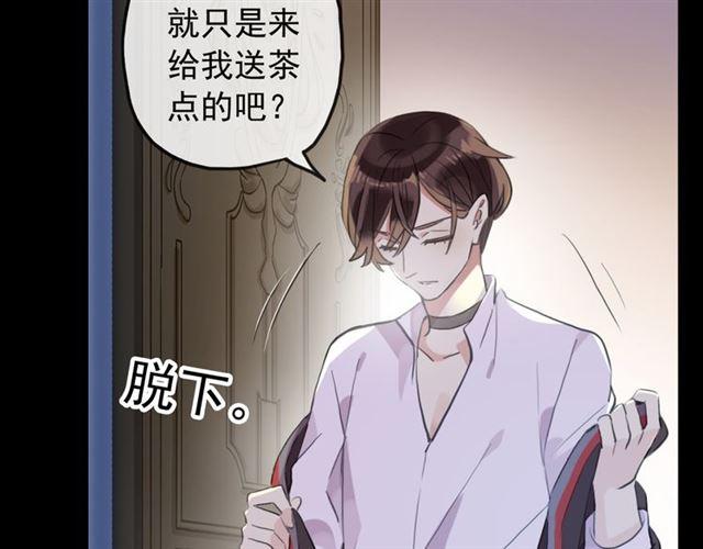 誓约篇 第53话 主动出击的爱13