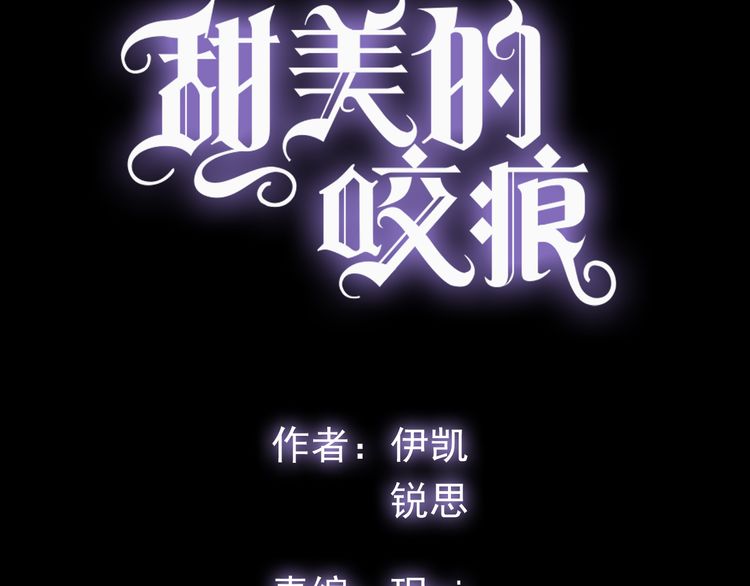 誓约篇 第45话 过我的人生！7