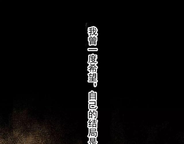 誓约篇 第16话 射向你的箭21