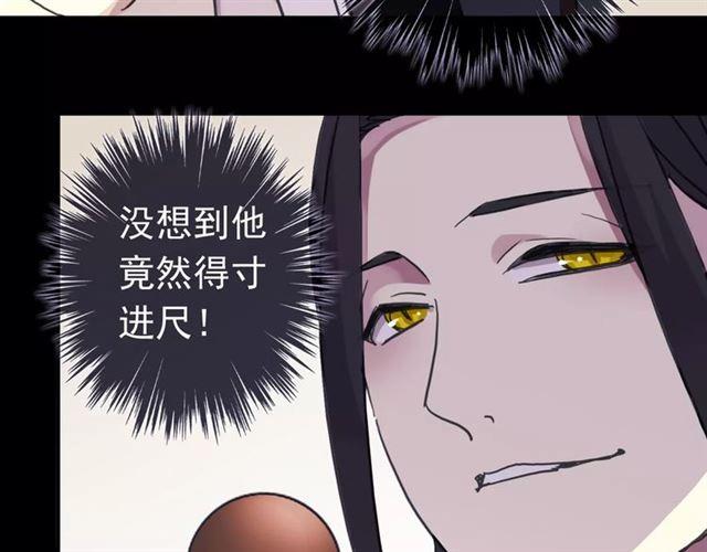第39话 爱的独占宣言8