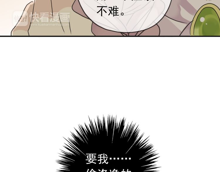 第13话 罪爱的萌芽148