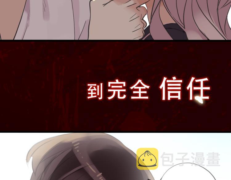 守护篇 概念序章 新人物登场7