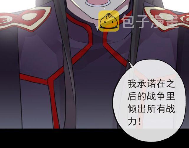 誓约篇 第29话 危机四伏！63