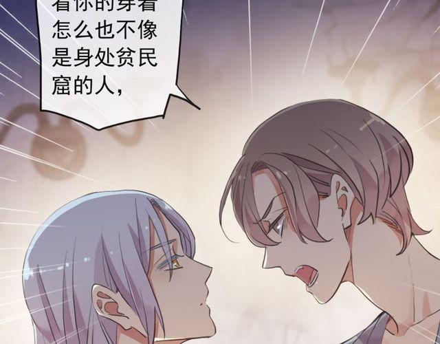 誓约篇 第29话 危机四伏！14