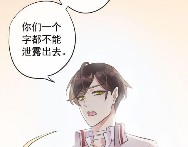 誓约篇 第33话 浪漫宣誓56