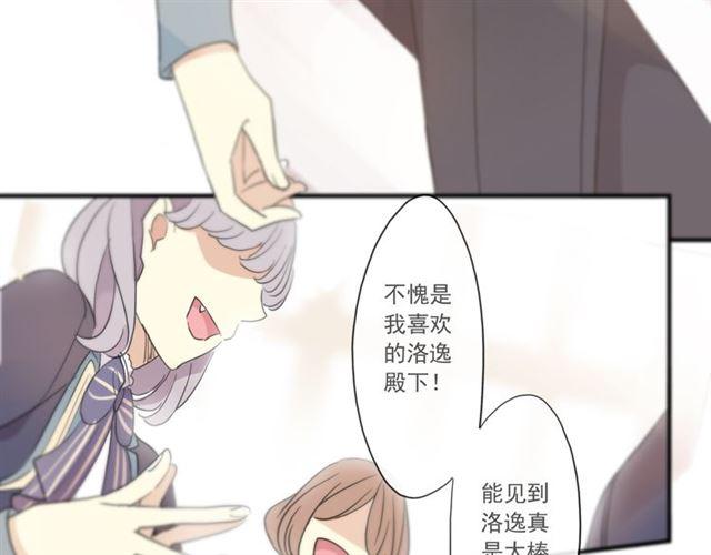 守护篇 第4话 甜蜜的舞会79