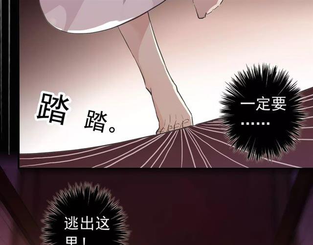 誓约篇 第14话 我想相信你29