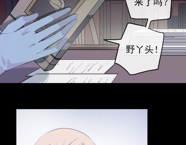 誓约篇 第37话 无法回应的心13