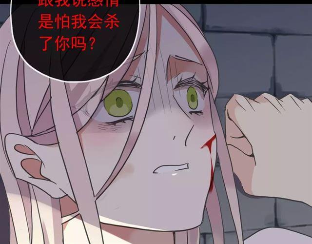 第54话 爱恨交织的禁锢45